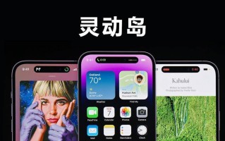 苹果灵动岛功能怎么玩?灵动岛是什么？ 带你了解iPhone 14 Pro灵动岛运作 